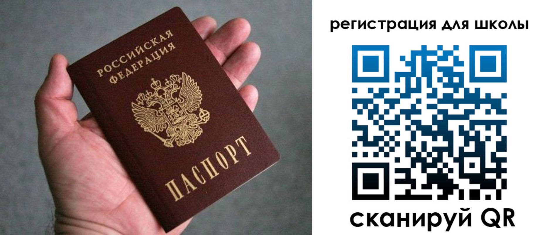 прописка в квартире в Дорогобуже
